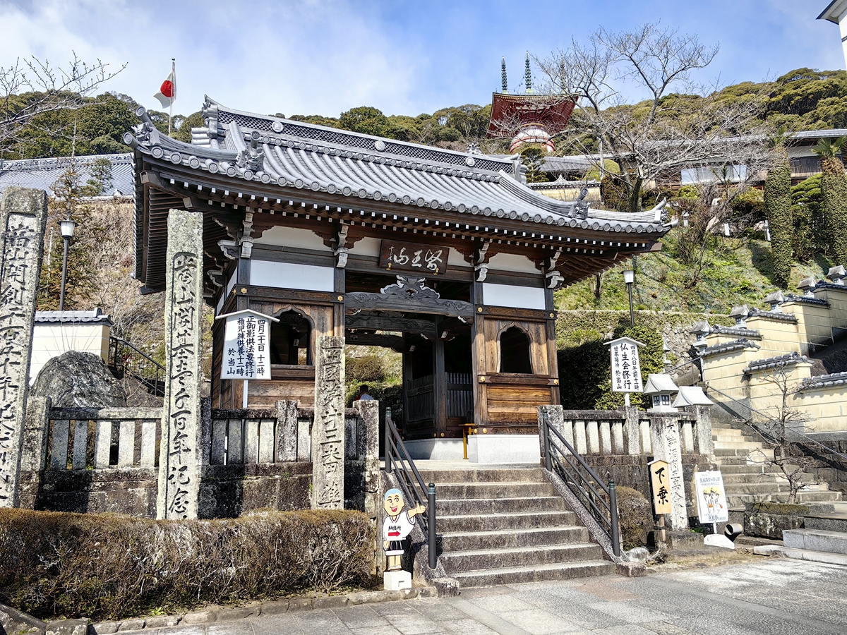 第二十三番  醫王山 藥王寺